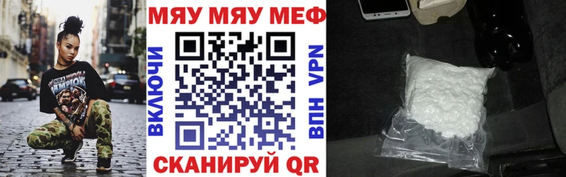 ссылка на мегу как зайти Пыть-Ях Мефедрон мяу мяу
