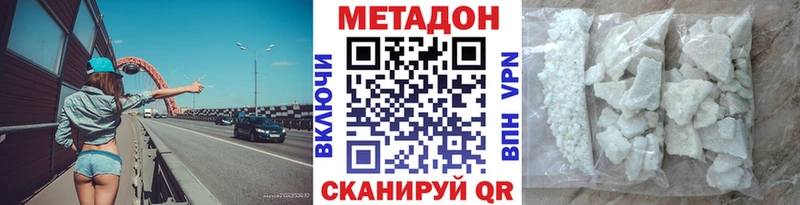 МЕТАДОН кристалл мега онион Пыть-Ях